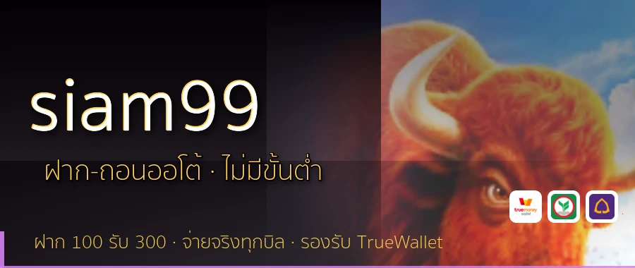 siam99